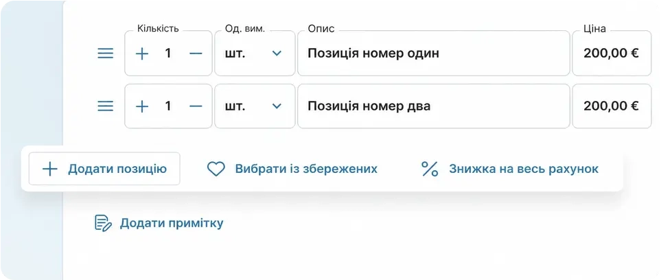 Швидкі дії на рахунках